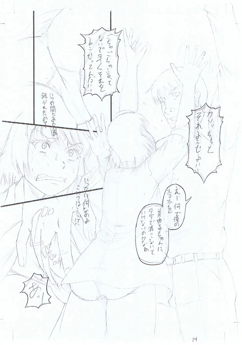 Hentai Manga Comic-Breeding and training the women of those I hate-Read-228